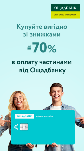 Оплата частинами від Ощадбанк