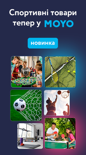 Спортивні товари