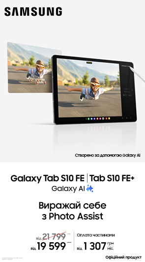 Galaxy Tab S10FE. Виражай себе з Photo Assist