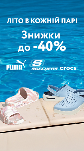Літо в кожній парі. Знижки до -40% на сандалі, шльопанці та крокси