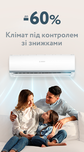 Знижки до -60% на кліматичну техніку!