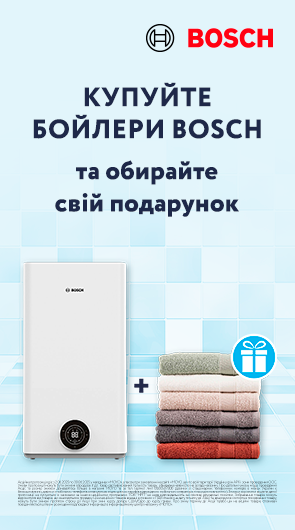 Купуй бойлер Bosch Tronic та отримай подарунок на вибір!