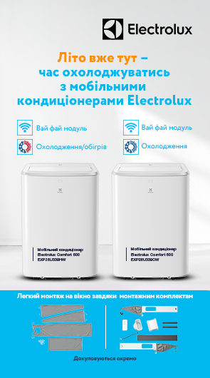 Літо вже тут - час охолоджуватись з мобільними кондиціонерами Electrolux!