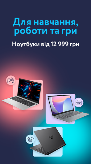 для навчання, роботи та гри