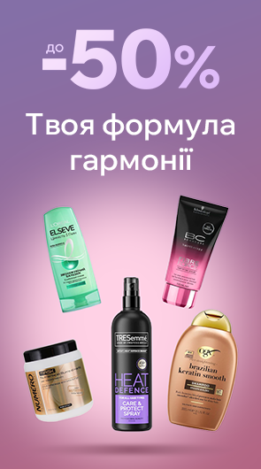 Все, що потрібно вашій красі — вже тут