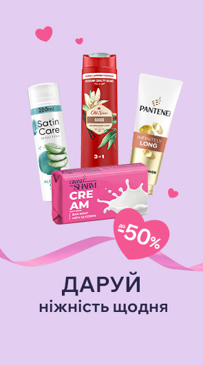 Все, що потрібно вашій красі — вже тут