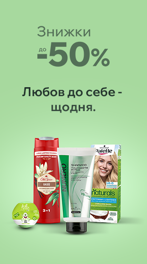 Все, що потрібно вашій красі — вже тут