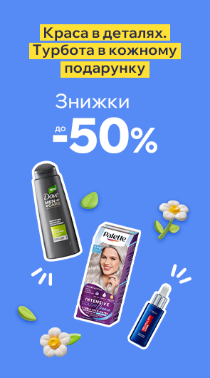 Все, що потрібно вашій красі — вже тут