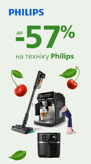 Знижки до -57% на техніку Philips!