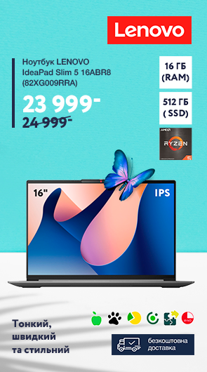 Ноутбук LENOVO IdeaPad Slim 5 16ABR8 (82XG009RRA)