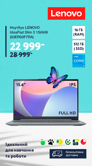 Ноутбук LENOVO IdeaPad Slim 3 15IAH8 (83ER00F7RA)