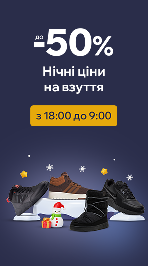 нічний розпродаж