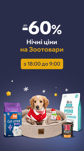 нічний розпродаж