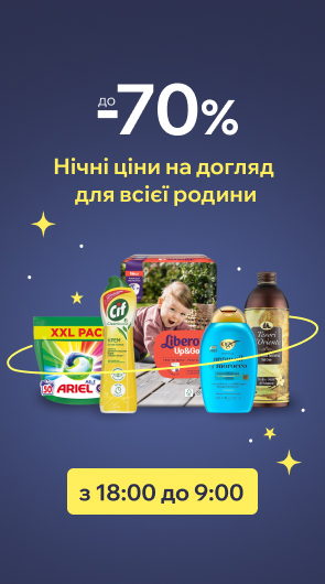 нічний розпродаж