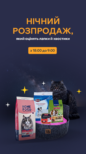 нічний розпродаж