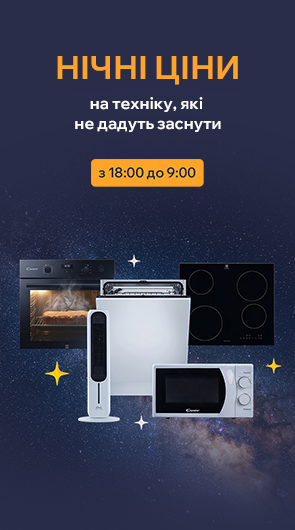 нічний розпродаж