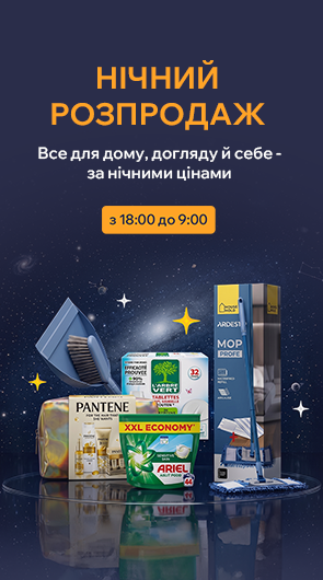 нічний розпродаж