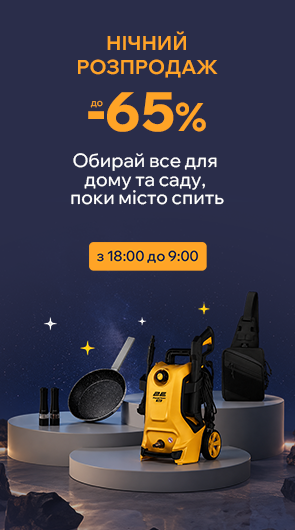 нічний розпродаж