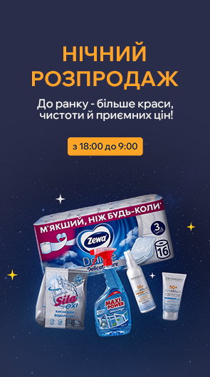 нічний розпродаж