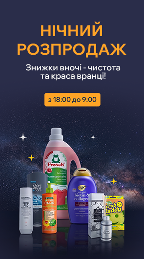 нічний розпродаж