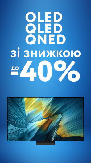 До -40% на OLED QLED QNED!