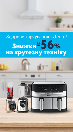 Здорове харчування - Легко! Знижки до 56% на крутезну техніку