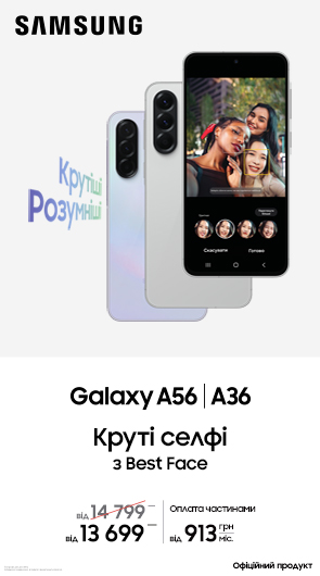 Galaxy A56/A36. Круті селфі з Best Face
