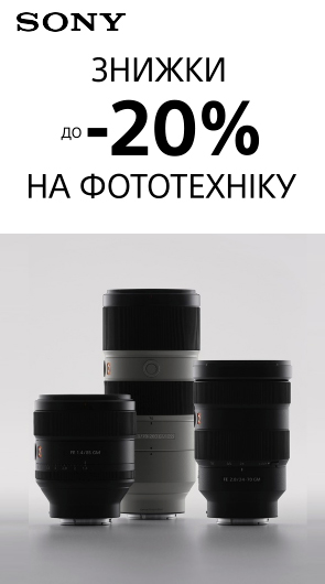 Знижки до -20% на фототехніку Sony!