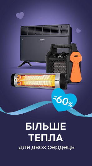 Температура під контролем