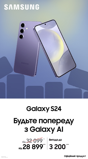 amsung Galaxy S24. Будьте попереду з Galaxy AI