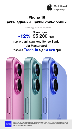 Такий здібний. Такий кольоровий. iPhone 16.