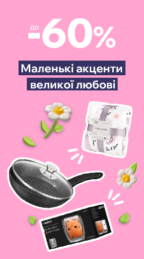 Стиль, що створює затишок