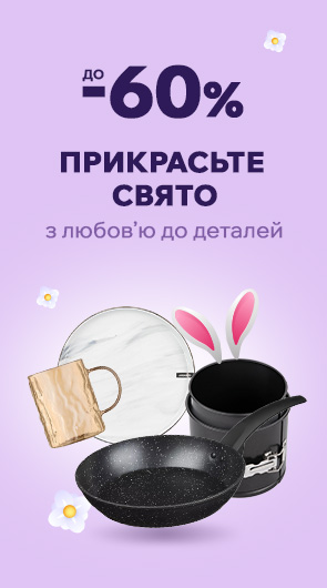 Стиль, що створює затишок