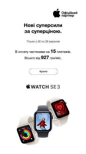 вже у продажу. Apple Watch SE 3