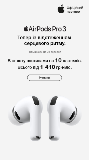 вже у продажу Навушники Apple AirPods Pro 3 (MFHP4ZE/A)