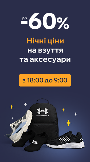 Нічний розпродаж