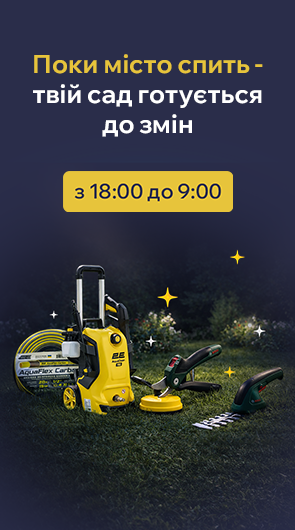 Нічний розпродаж