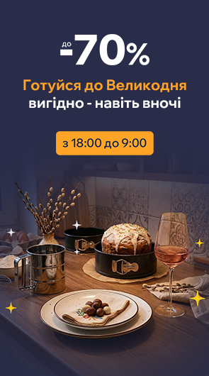 Нічний розпродаж