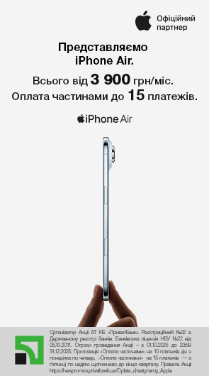 Представляємо iPhone Air