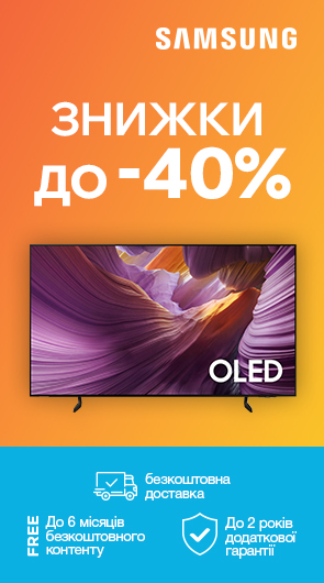 Samsung TV змінюють сприйняття! Знижки до- 40% ! До 6 місяців контенту та до +2 років гарантії!