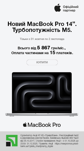 Новий MacBook Pro 14