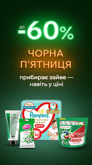 Твій дім. Твоя краса. Твоя вигода.