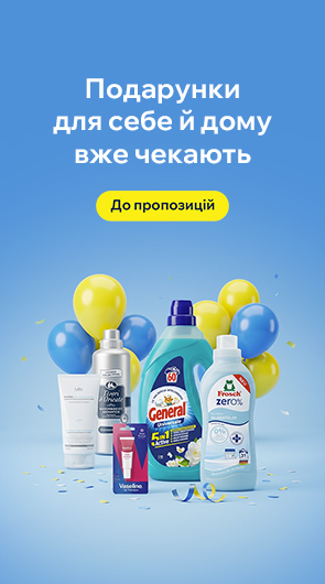 Осінній сезон турботи про себе та дім