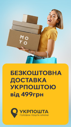 Безкоштовна доставка Укрпоштою від 499грн