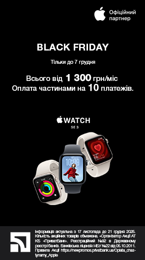 Нові суперсили за суперціною.