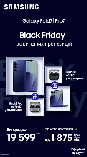Black Friday. Час вигідних пропозицій з Galaxy Fold7/Flip7