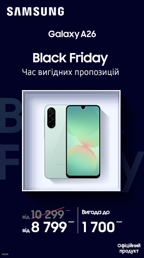 Black Friday. Час вигідних пропозицій з Galaxy A26