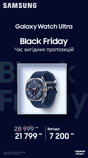 Black Friday. Galaxy Watch Ultra