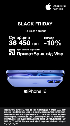 iPhone 16. Black Friday