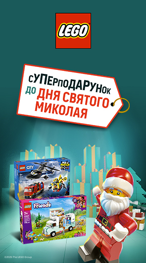 Суперподарунок до Дня Святого Миколая!